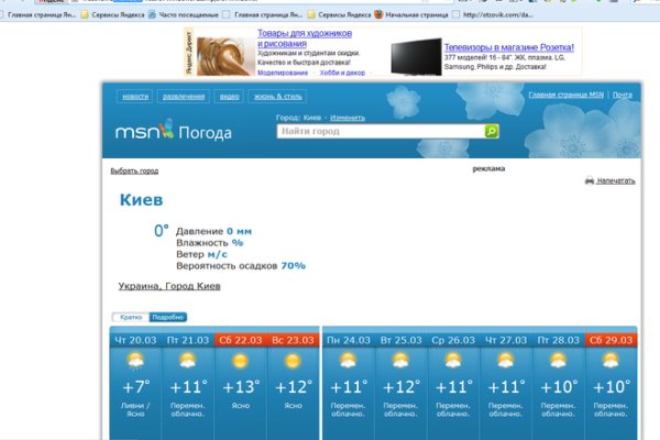 Кракен ссылку где
