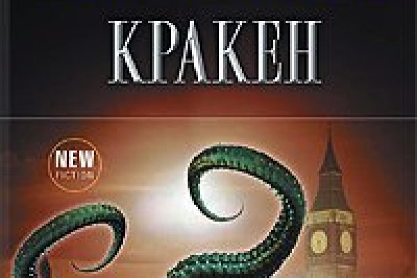 Kraken 24 at